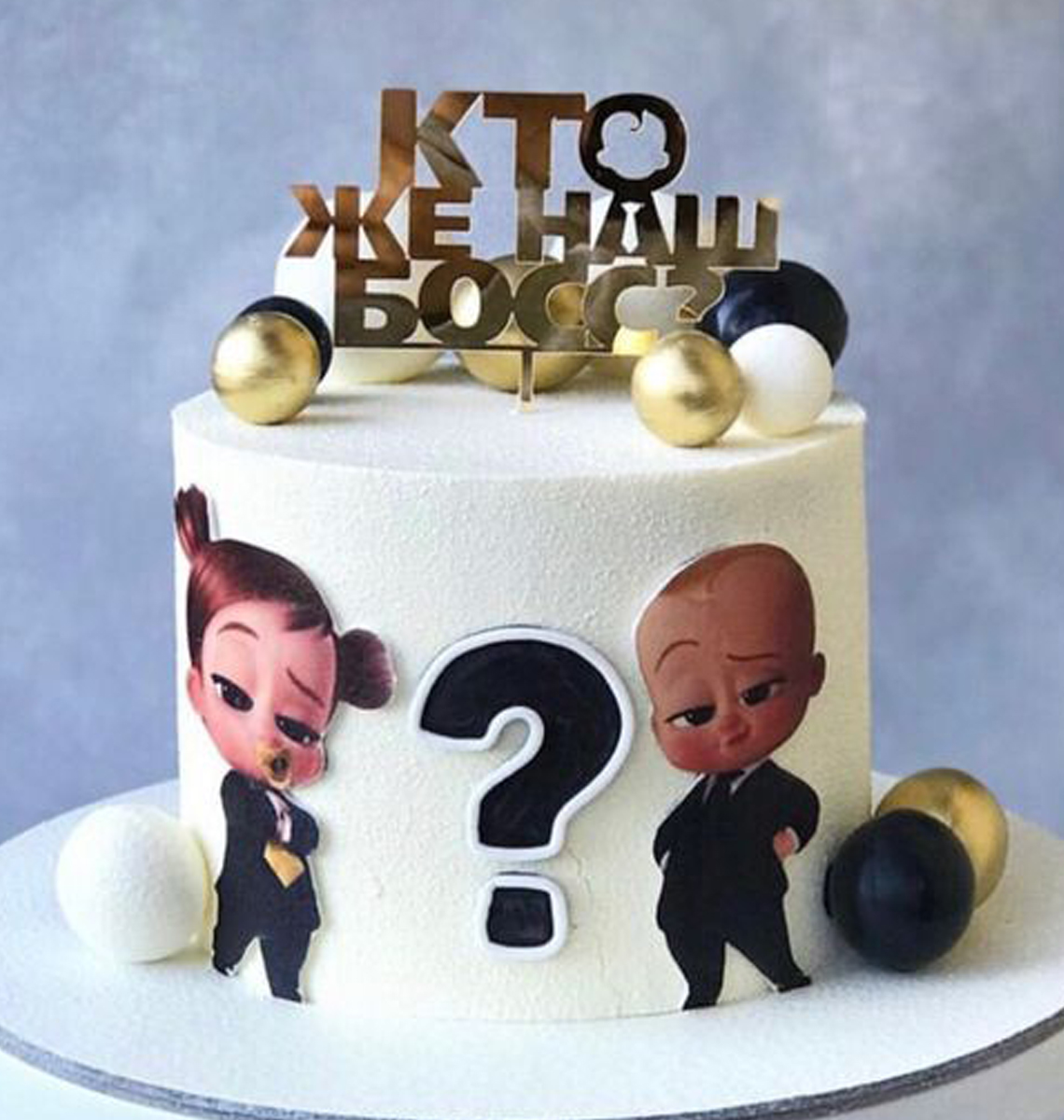 Торт кто наш Босс