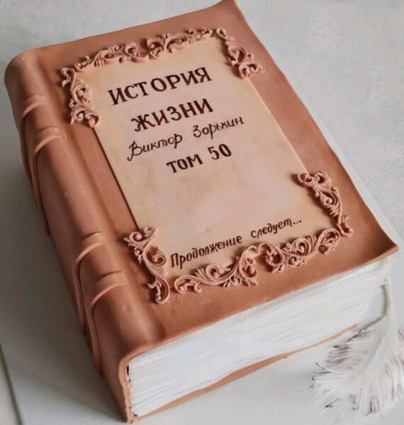 Торт закрытая книга